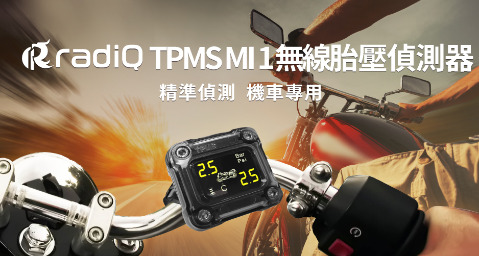 TPMS MI 1無線胎壓偵測器