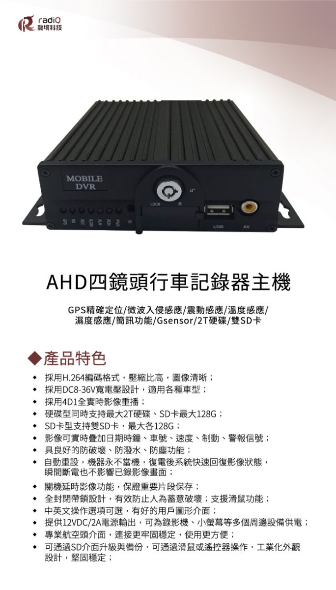 四鏡頭視野輔助系統主機規格書